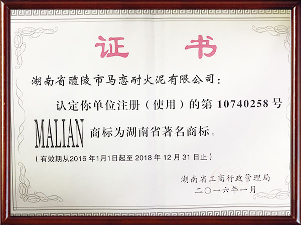 马恋牌注册商标