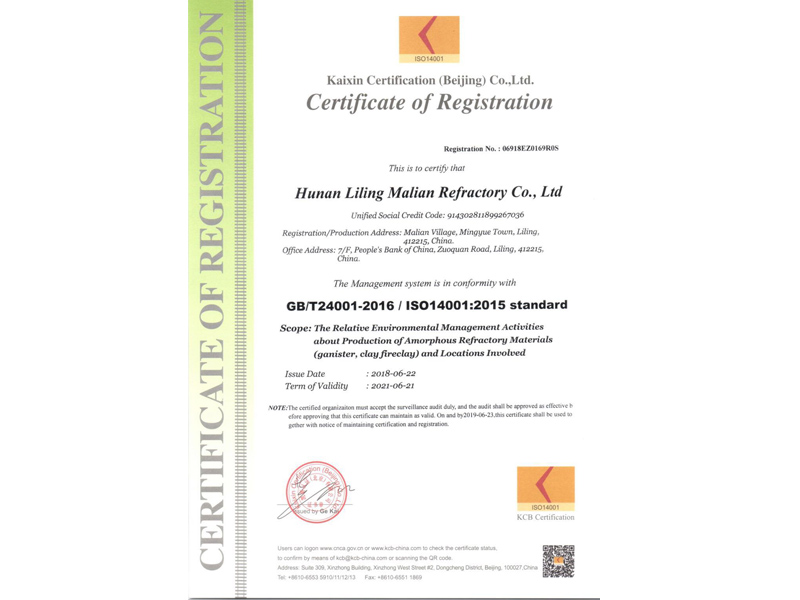 环境管理体系证书ISO14001